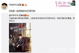 《我们的乐队》四位导师都有谁？王俊凯参加了吗？