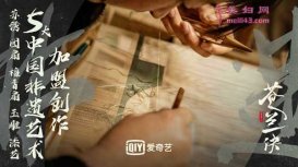 五大非遗艺术加盟《苍兰诀》，虞书欣王鹤棣领衔演绎绝美东方仙侠