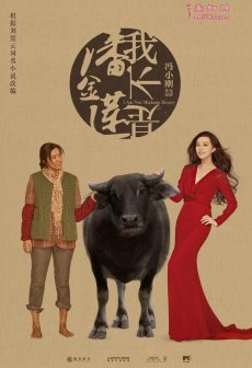 金鸡奖提名揭晓 范冰冰周冬雨白百何争影后