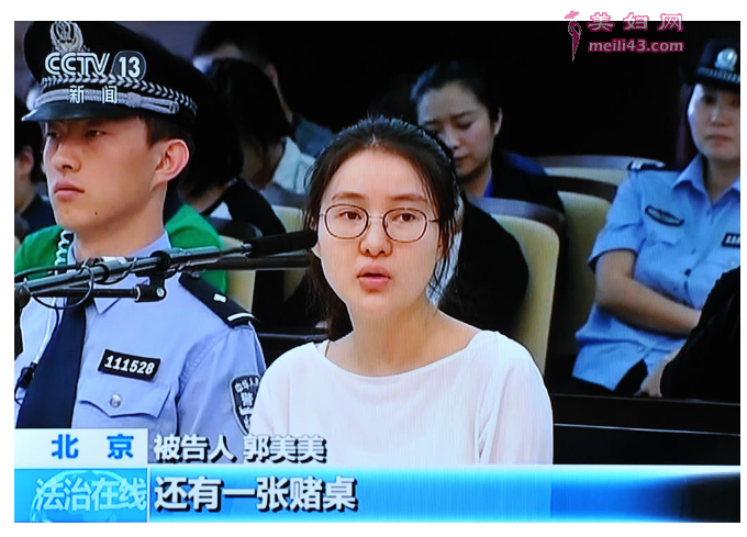 ↑目前距郭美美刑满释放还不到两年时间