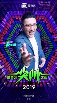 尖叫之夜首批嘉宾官宣尖叫模式一触即发