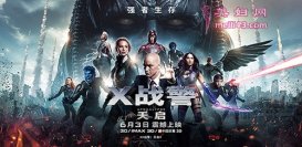 《X战警：天启》吸金3-83亿夺冠 口碑一片叫好