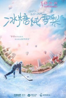 《冰糖炖雪梨》开启甜蜜篇章 “香蜜原班人马”倾力打造再创惊喜