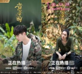 《黄金瞳》频发后遗症 庄睿墓中遇血泪冯权