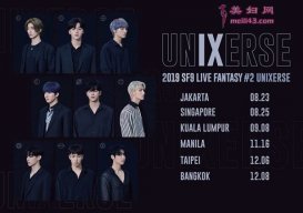 SF9 ѲޒUNIXERSEι̨ʱ