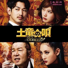 生田斗真拍《鼹鼠之歌》续集 转战香港