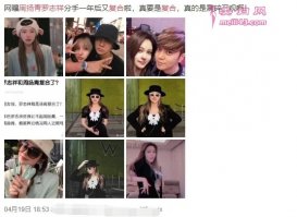 被曝与罗志祥复合 周扬青晒歌词回应：自己赚得盆满钵满无需男人