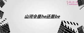 ɽhebe