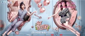 女人有话说 奚梦瑶谢依霖开启探访之旅