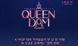 QueendomڶŰ桶Kingdom+Road to Kingdo