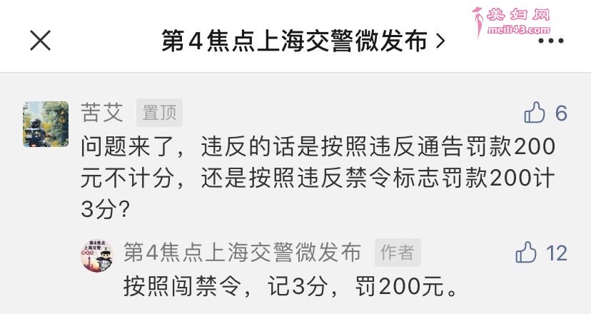 上海违反限行规定如何处罚 (附交警提醒)