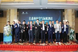 空净视界智慧森林项目再创新高峰