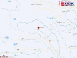 青海地震今日最新：玉树州杂多县发生4.1级地震 震源深度11千米