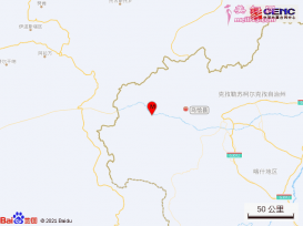 新疆克孜勒苏州乌恰县发生3.0级地震 震源深度8千米