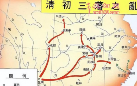 三藩之乱当初席卷半壁江山 最后为什么还是失败了