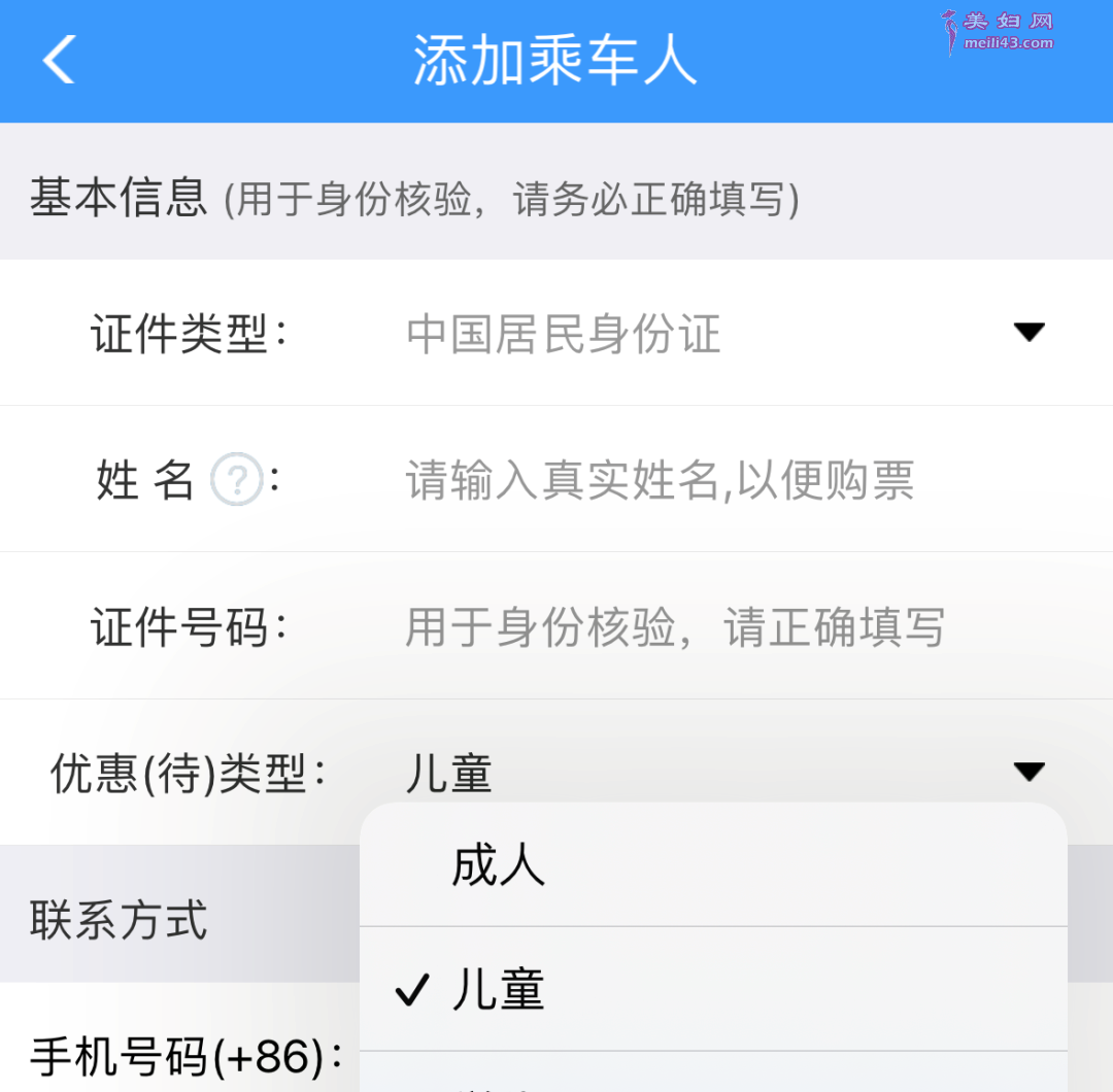 儿童火车票购票标准2023新政策：实名制 按照年龄购买 