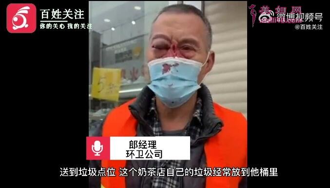 68岁环卫工被茶百道员工殴打住院 警方已介入
